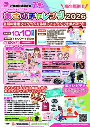 イベントチラシの画像