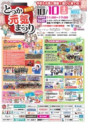 イベントチラシの画像
