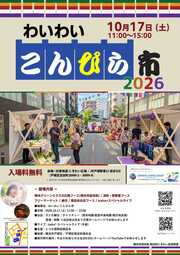 イベントチラシの画像