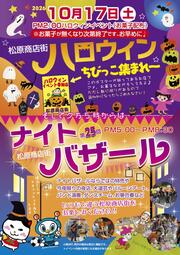 イベントチラシの画像