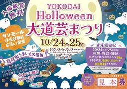 イベントチラシの画像