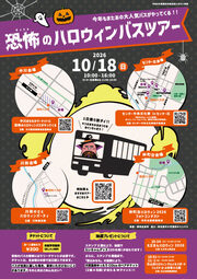 イベントチラシの画像