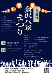 イベントチラシの画像