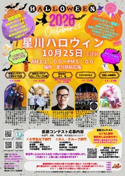 イベントチラシの画像