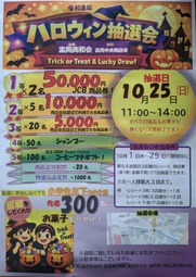 イベントチラシの画像