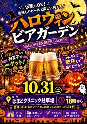 イベントチラシの画像