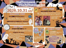 イベントチラシの画像