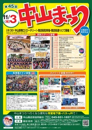 イベントチラシの画像