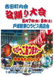 イベントチラシの画像