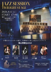 イベントチラシの画像