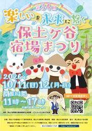 イベントチラシの画像