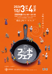 イベントチラシの画像