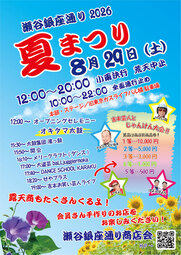 イベントチラシの画像