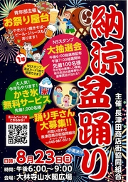イベントチラシの画像