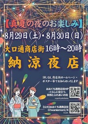 イベントチラシの画像