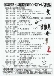 イベントチラシの画像