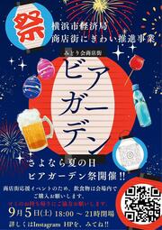 イベントチラシの画像