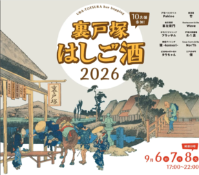 イベントチラシの画像
