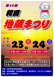 イベントチラシの画像