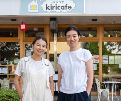 ぷらっとkiricafe