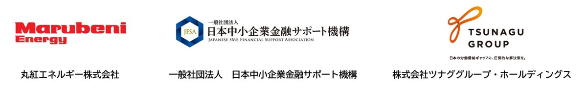 企業版ふるさと納税寄附企業ロゴ