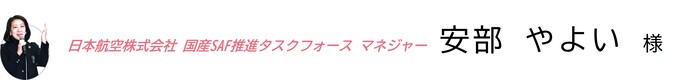 協力企業・団体