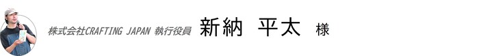 協力企業・団体