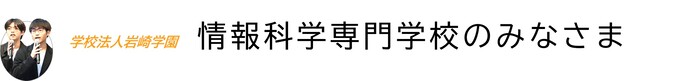 協力企業・団体
