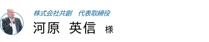 企業・団体紹介