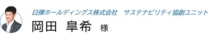企業・団体紹介
