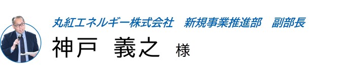 企業・団体紹介