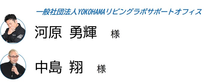 企業・団体紹介