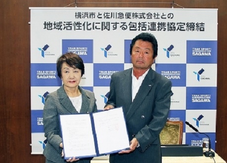 Photograph of Sakawa Agreement