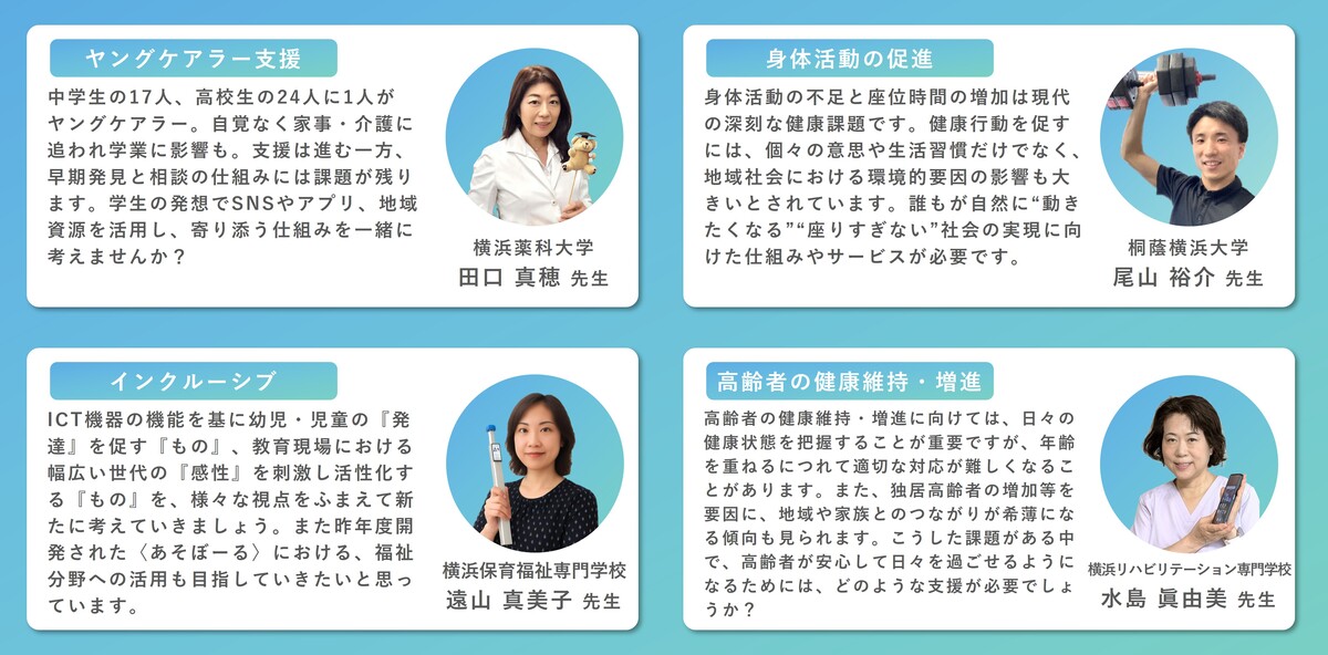 R7年度ハッカソン