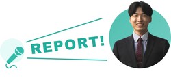 リポート
