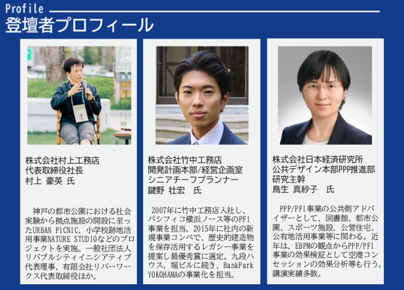 登壇者プロフィール画像