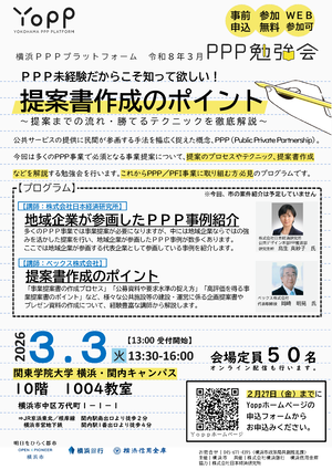20260303yoppＰＰＰ勉強会画像