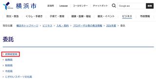 資格区分ページ（PC版）