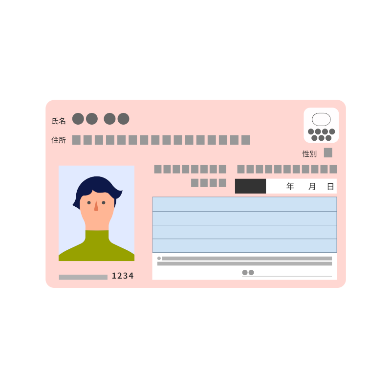 マイナンバーカードのイラスト