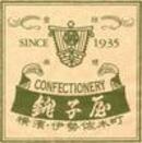 株式会社銚子屋