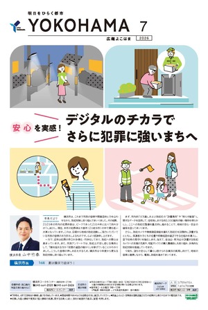 2026年7月号