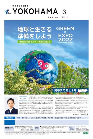 2025年3月号
