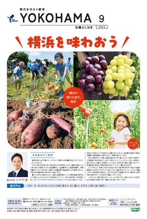 2025年9月号