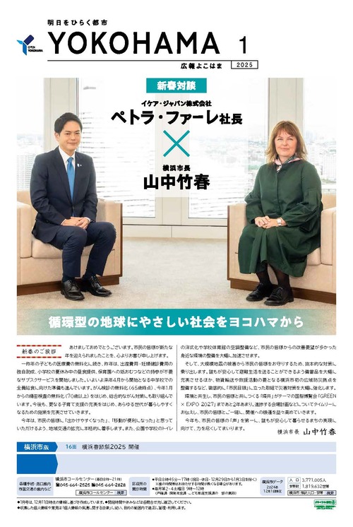 1面の紙面イメージ