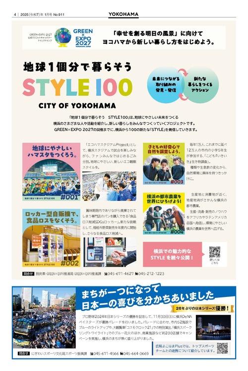 4面の紙面イメージ