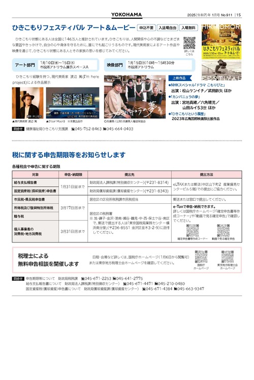 15面の紙面イメージ