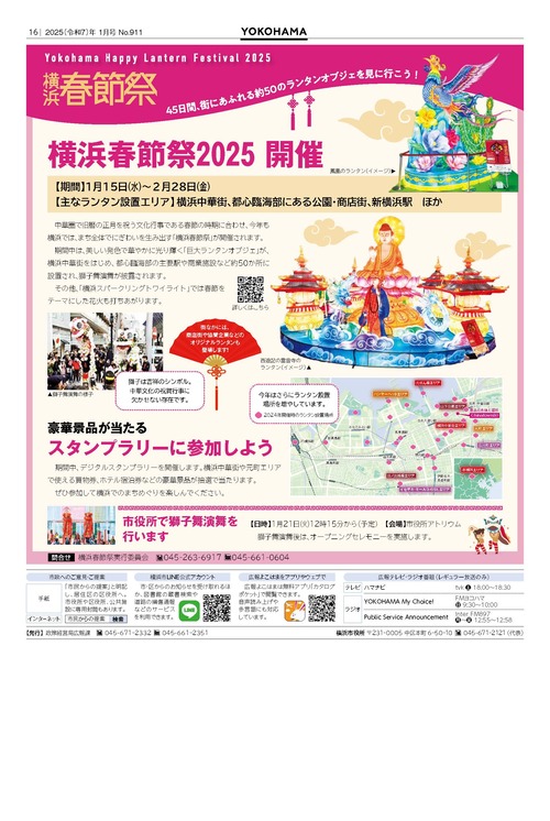 16面の紙面イメージ