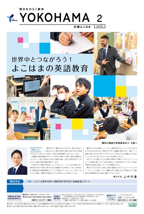 1面の紙面イメージ