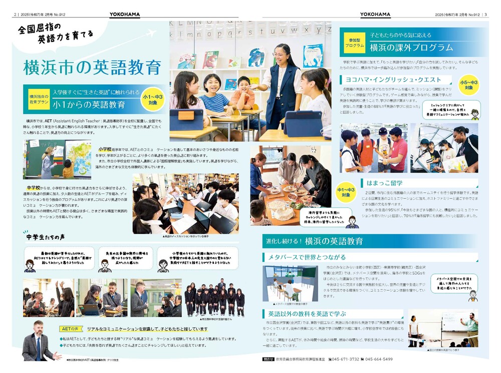 2～3面の紙面イメージ