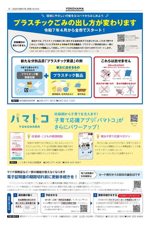 4面の紙面イメージ